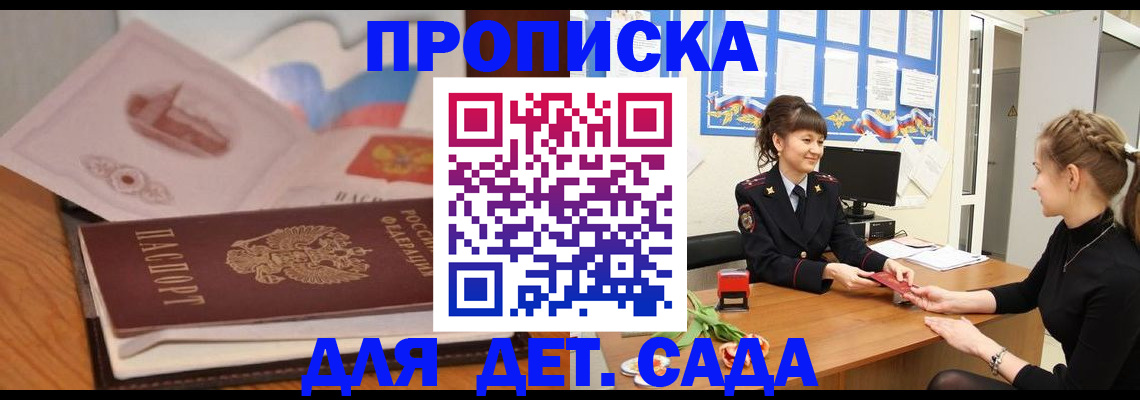 регистрация для школы в Липецке