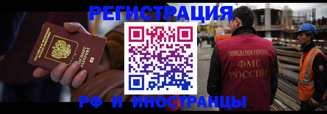 временная регистрация в квартире в Липецке