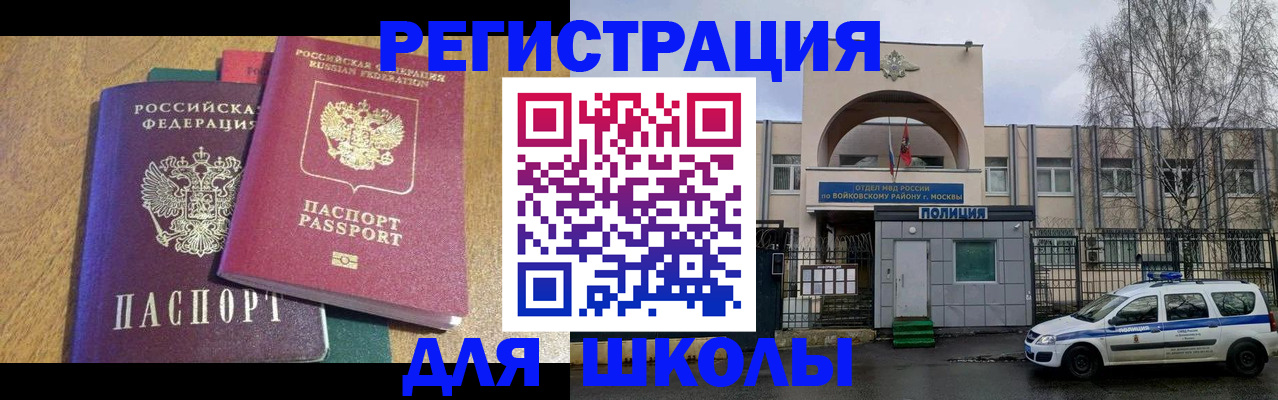 прописка для кредита в Липецке