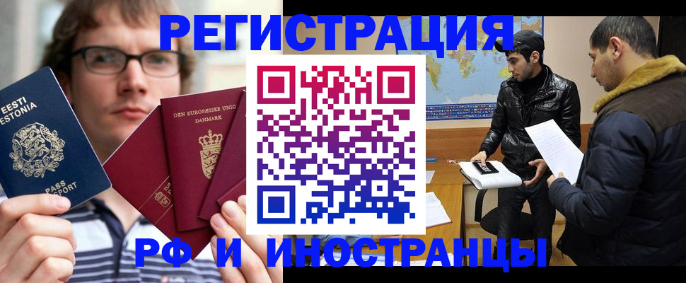 временная регистрация адрес в Липецке