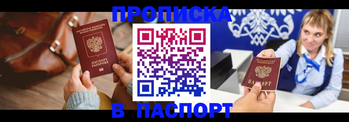 временная регистрация поиск в Липецке