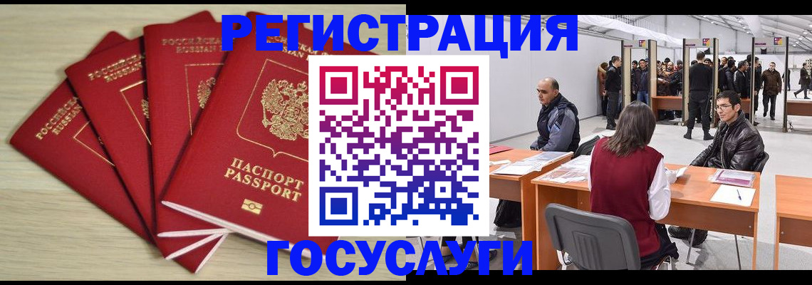прописка гарантия в Липецке